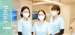 西新井の歯医者ホリ歯科　予防歯科